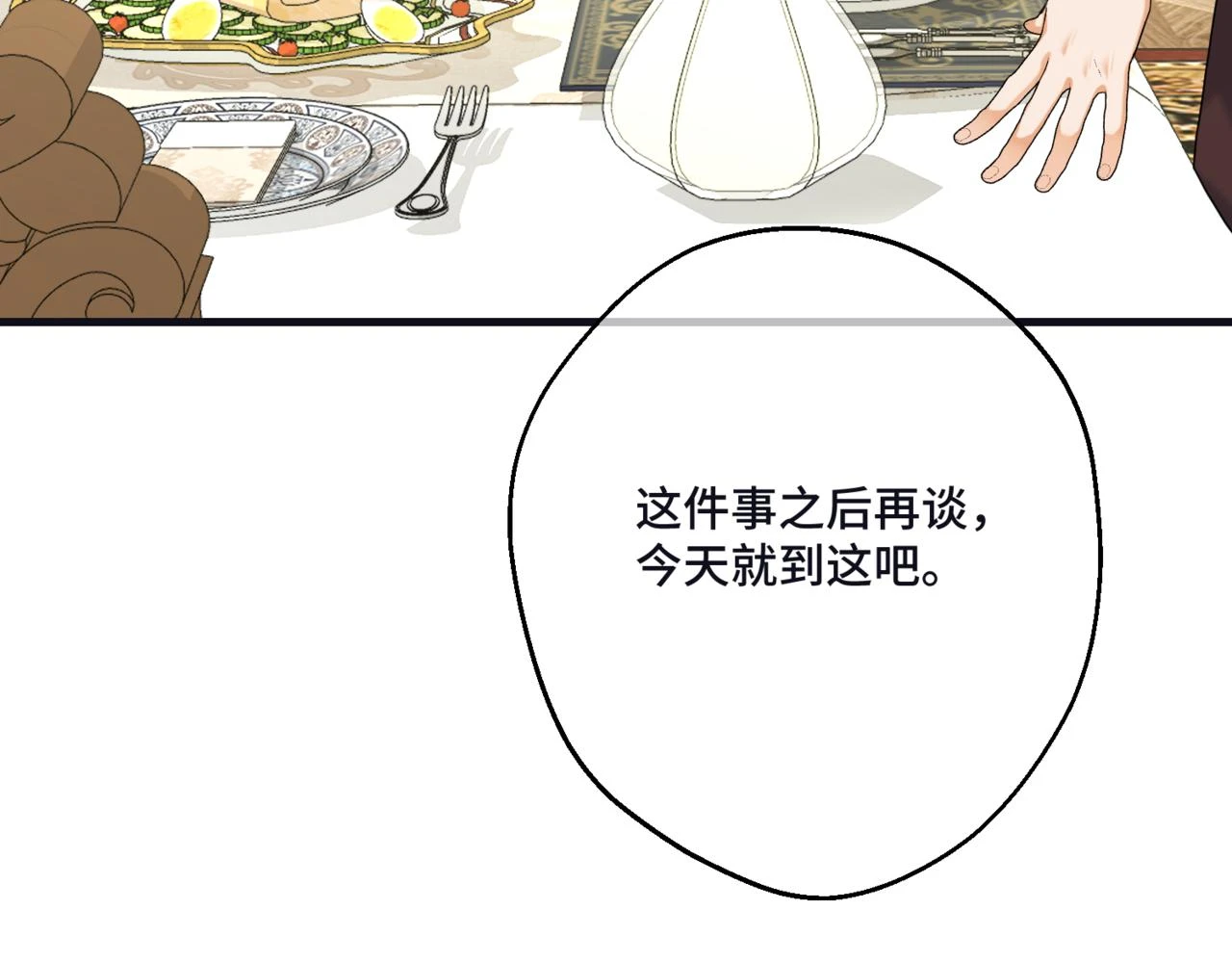 第六话 向爸爸打探消息 第122页
