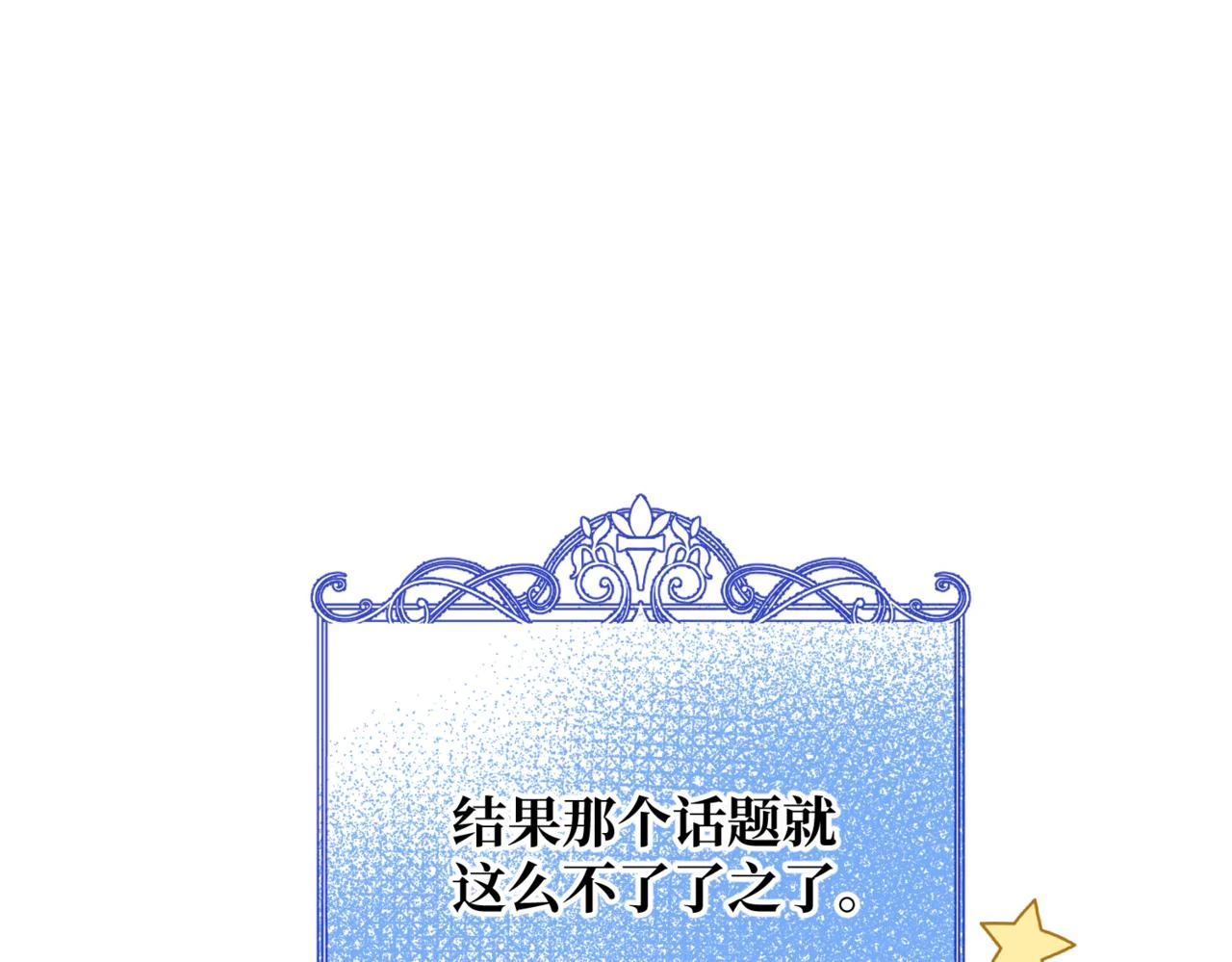 第六话 向爸爸打探消息 第123页