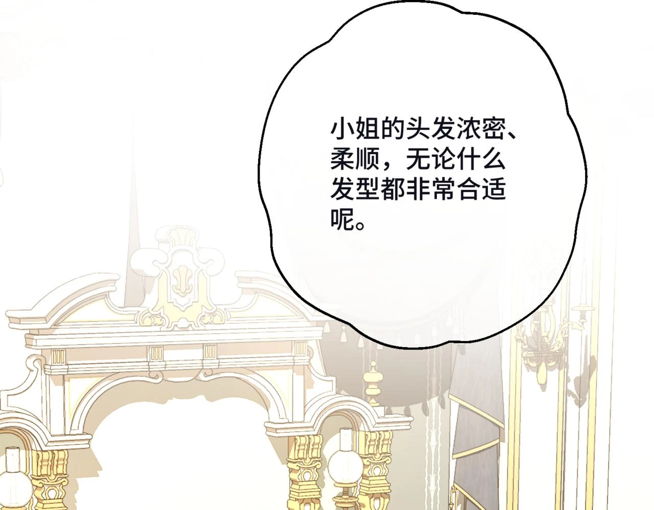 第六话 向爸爸打探消息 第127页