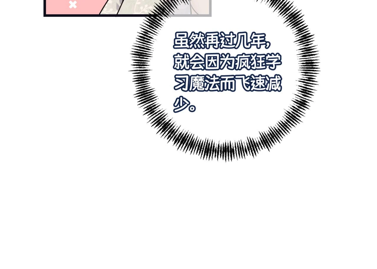 第六话 向爸爸打探消息 第130页