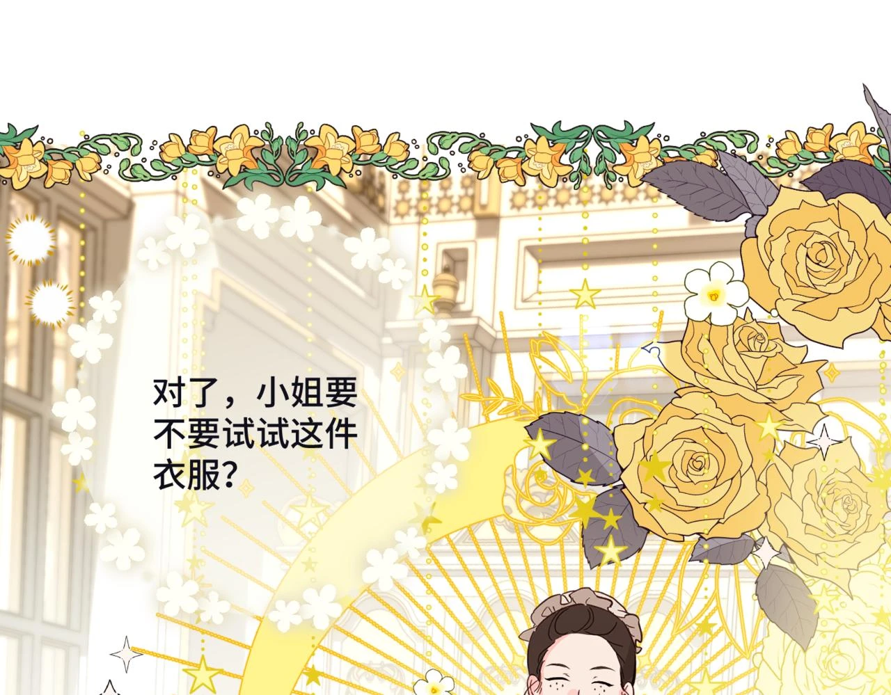 第六话 向爸爸打探消息 第131页