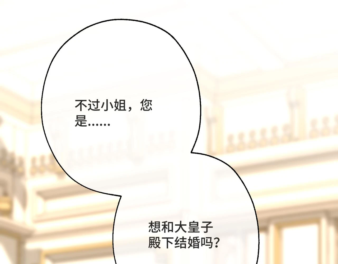 第六话 向爸爸打探消息 第146页