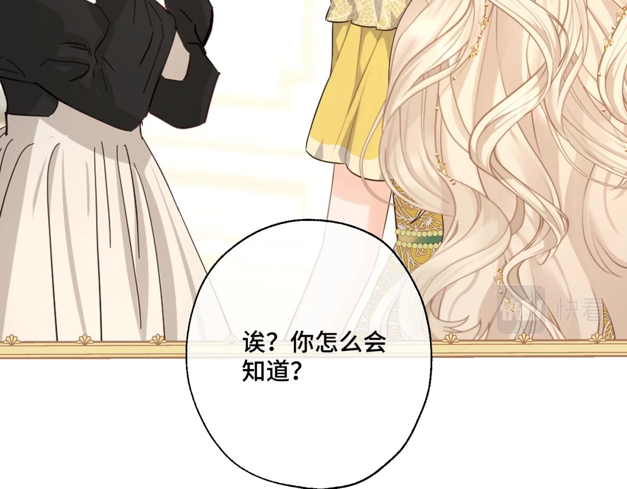 第六话 向爸爸打探消息 第148页