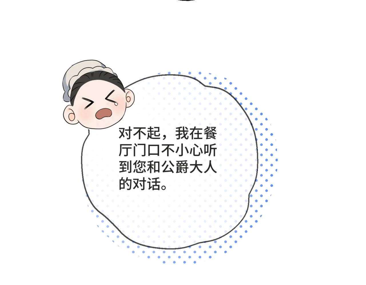 第六话 向爸爸打探消息 第149页