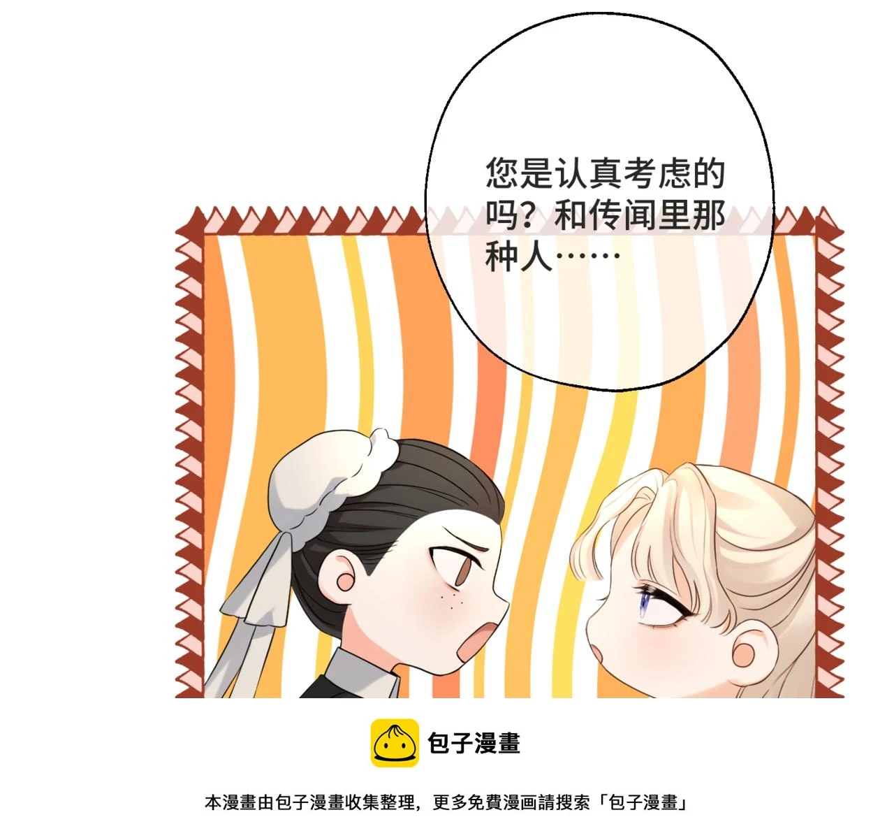 第六话 向爸爸打探消息 第150页
