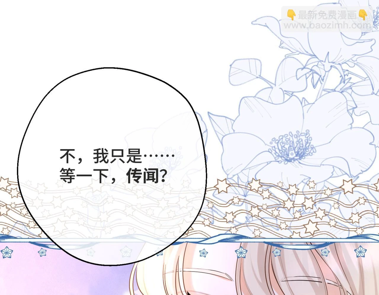 第六话 向爸爸打探消息 第152页