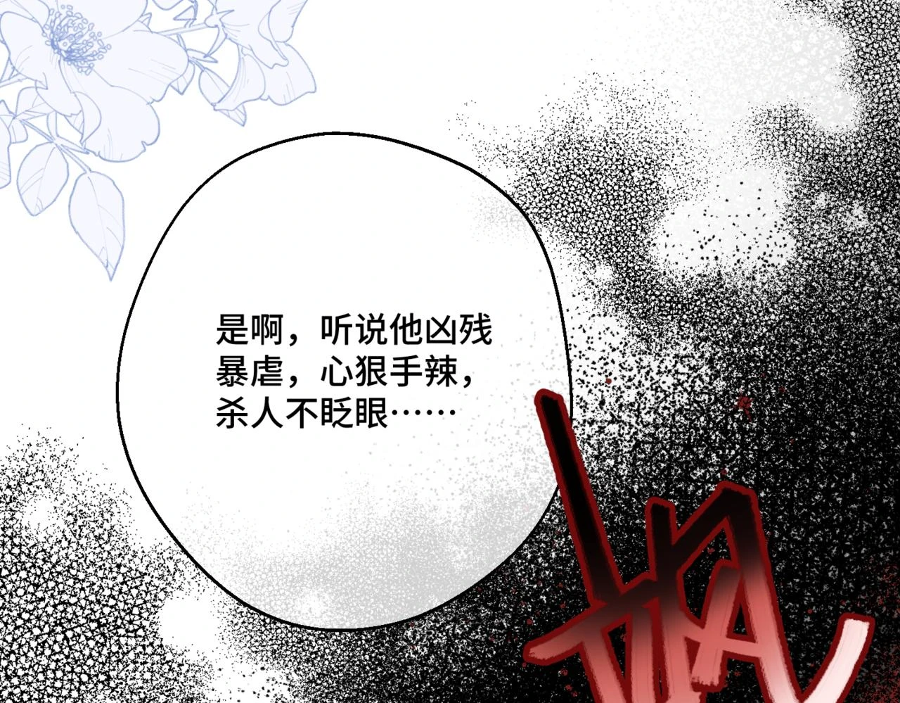 第六话 向爸爸打探消息 第154页