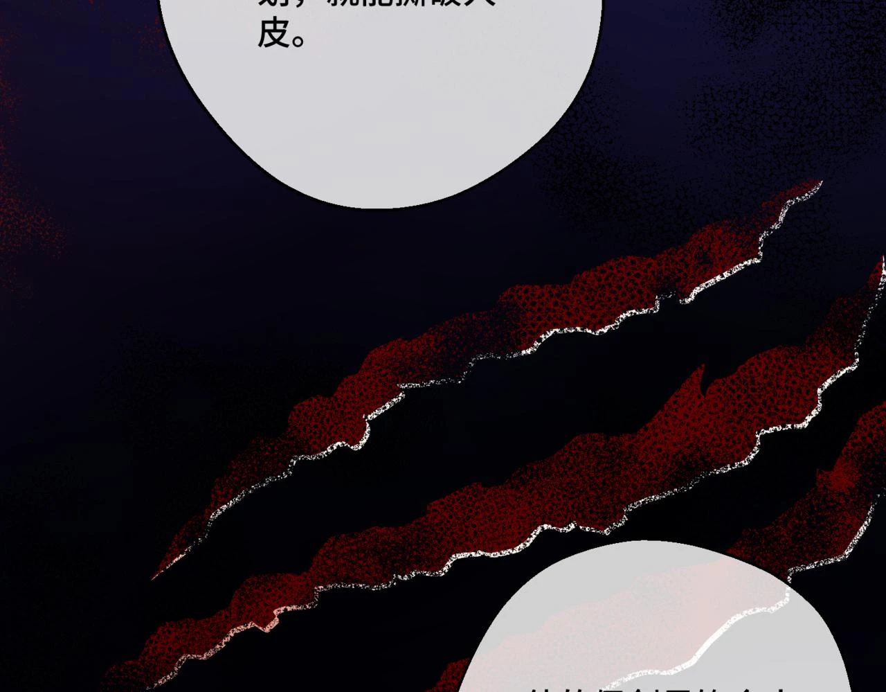 第六话 向爸爸打探消息 第158页