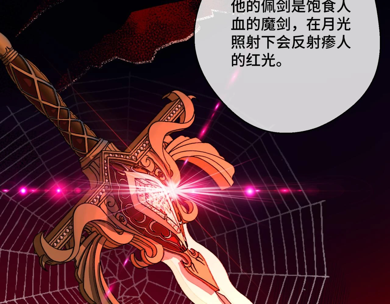 第六话 向爸爸打探消息 第159页
