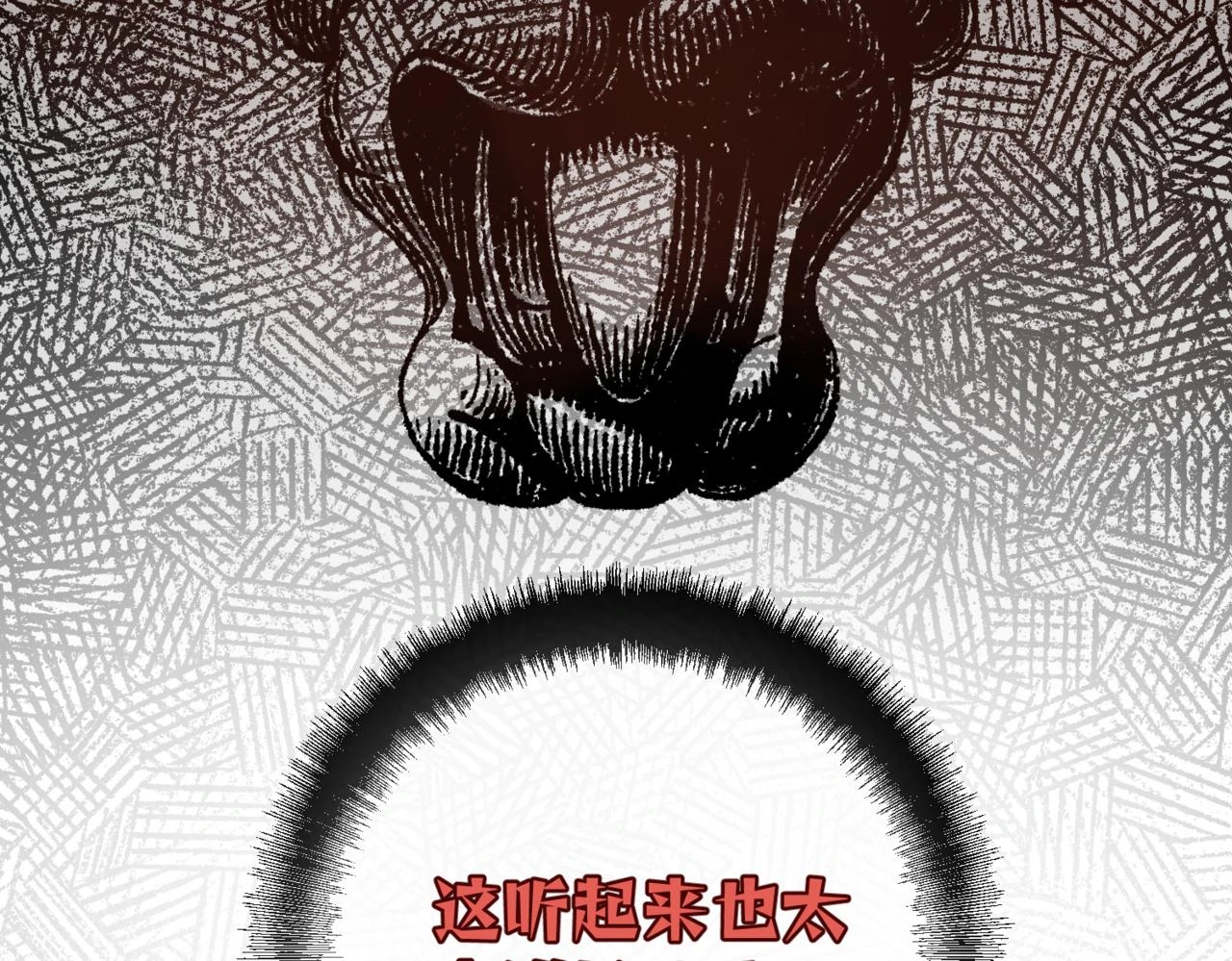 第六话 向爸爸打探消息 第164页