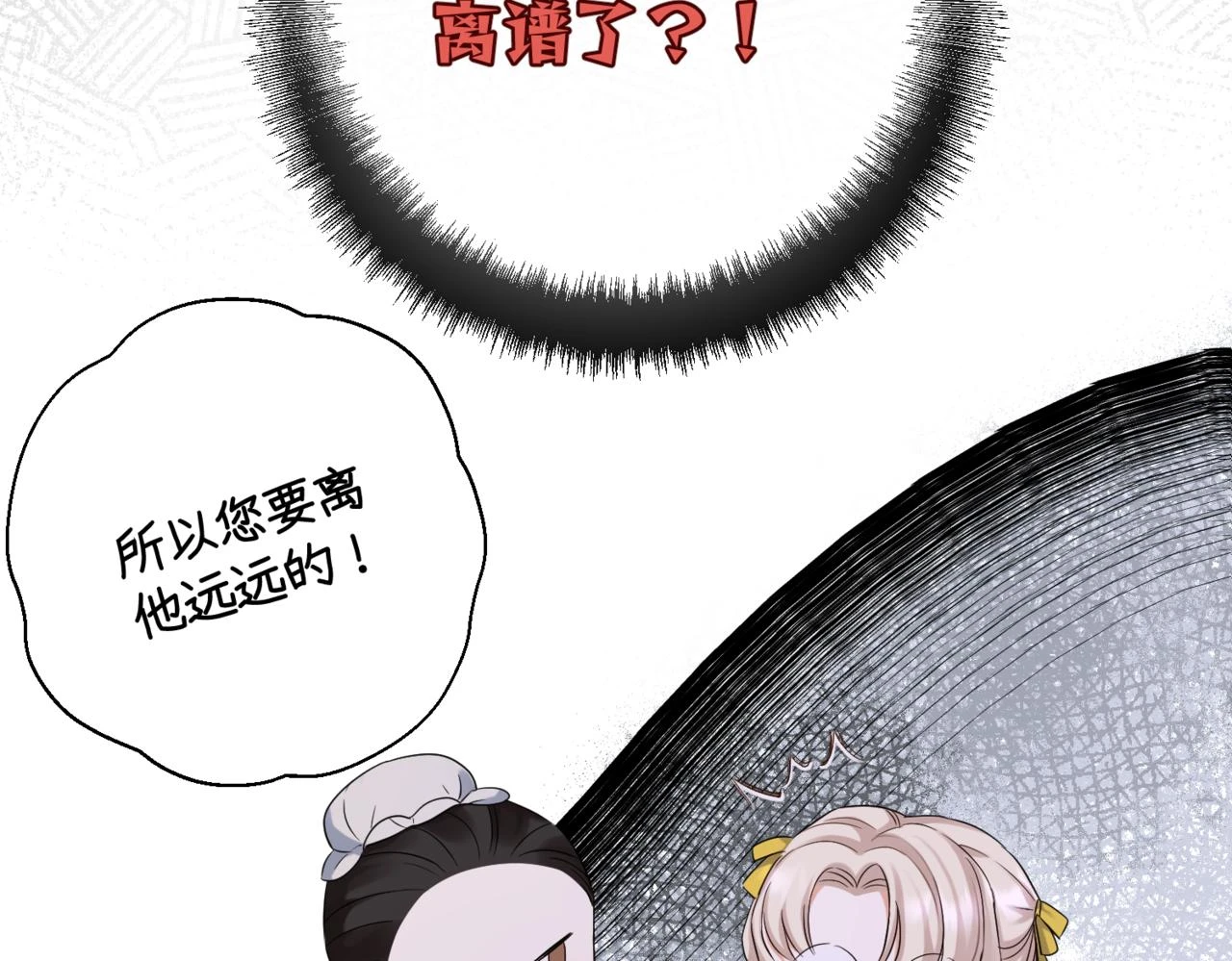 第六话 向爸爸打探消息 第165页