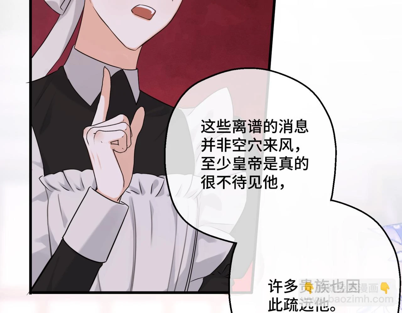 第六话 向爸爸打探消息 第168页