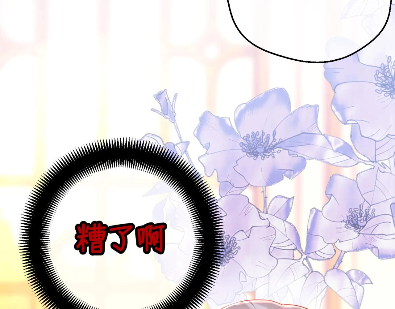 第六话 向爸爸打探消息 第169页