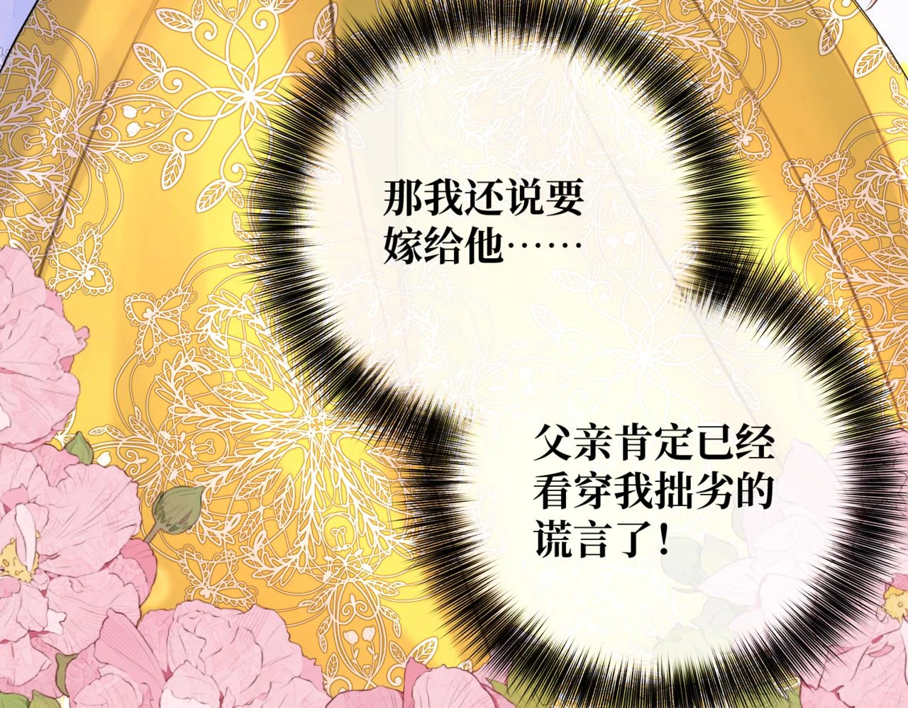 第六话 向爸爸打探消息 第172页
