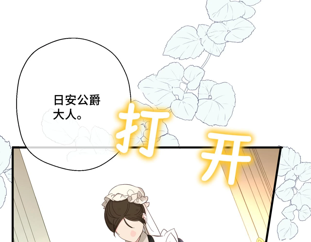 第六话 向爸爸打探消息 第181页