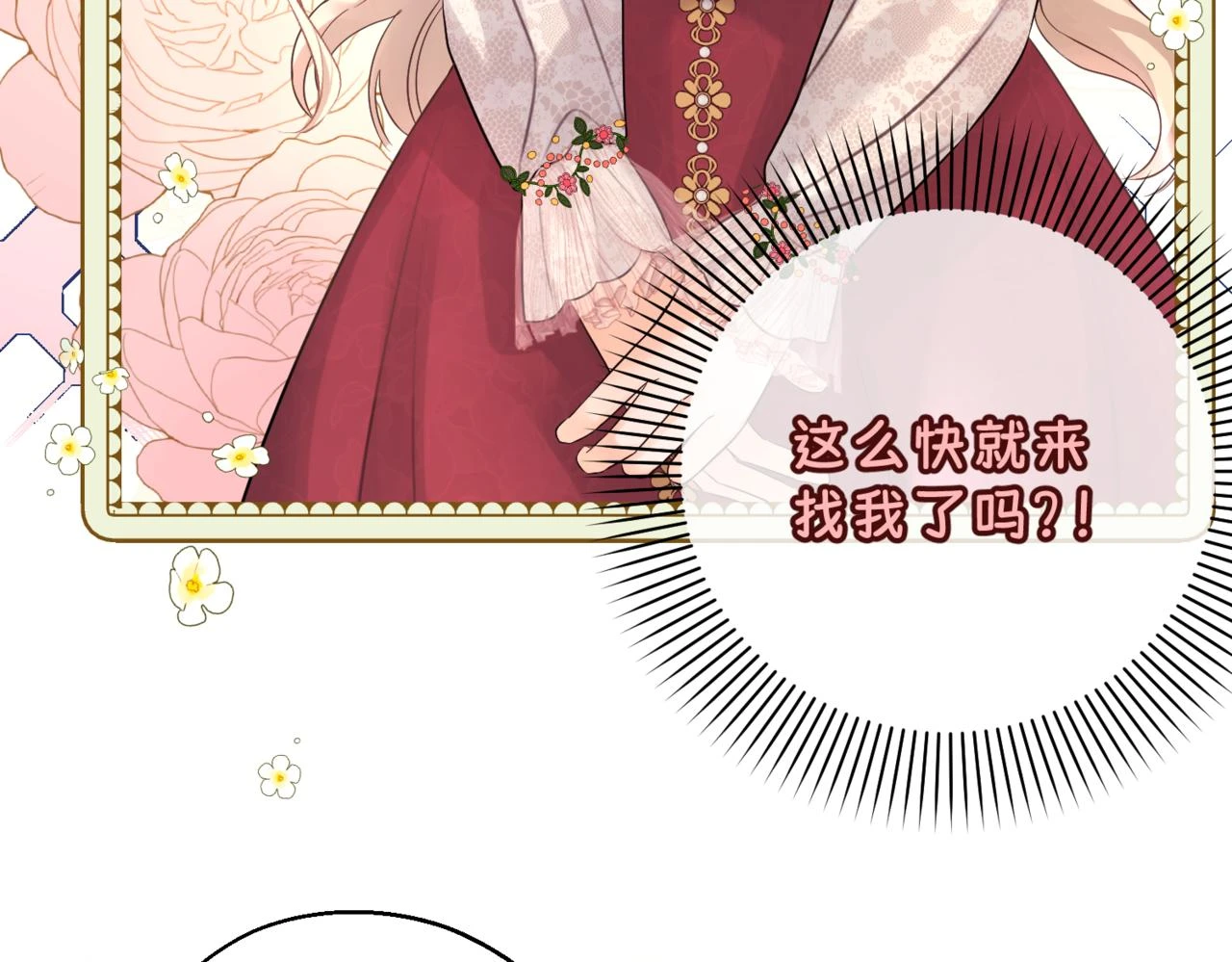 第六话 向爸爸打探消息 第185页