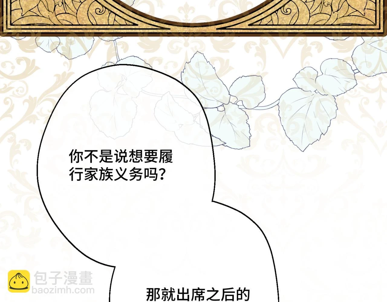 第六话 向爸爸打探消息 第191页