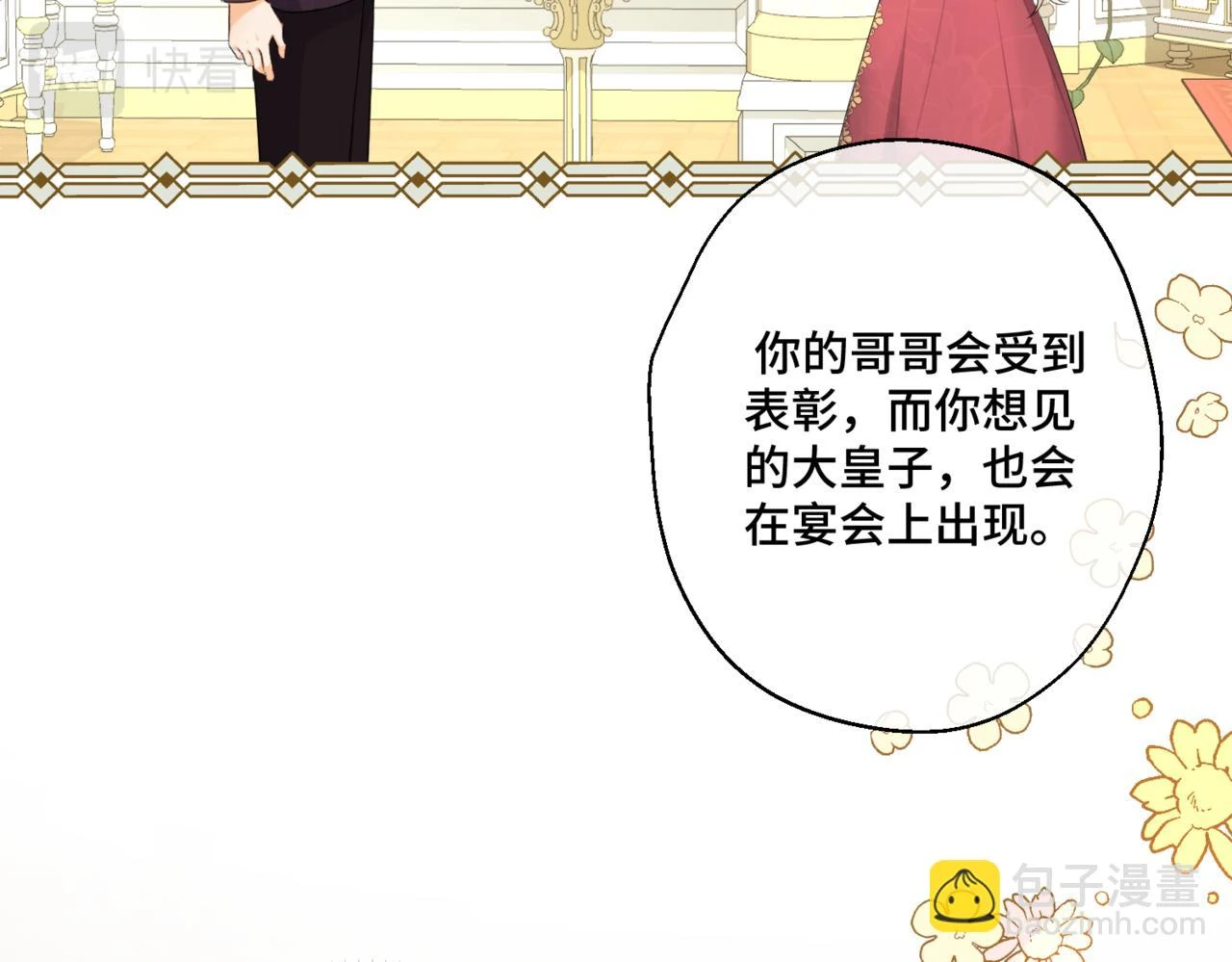 第六话 向爸爸打探消息 第193页