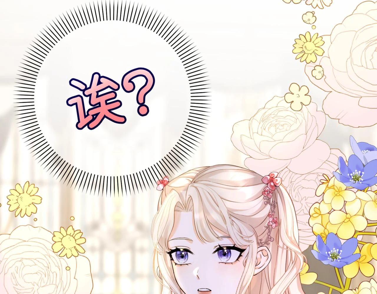 第六话 向爸爸打探消息 第194页