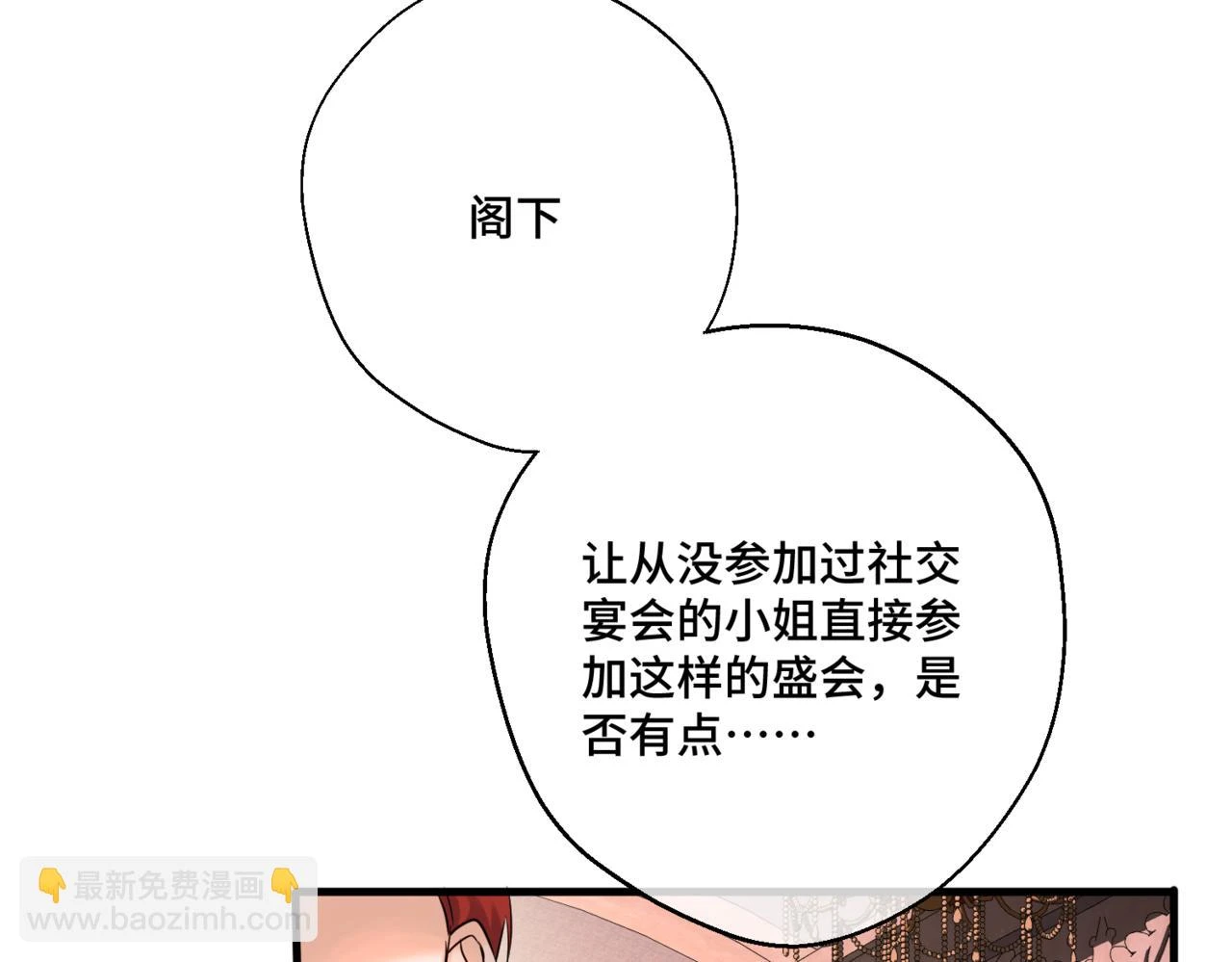 第六话 向爸爸打探消息 第201页