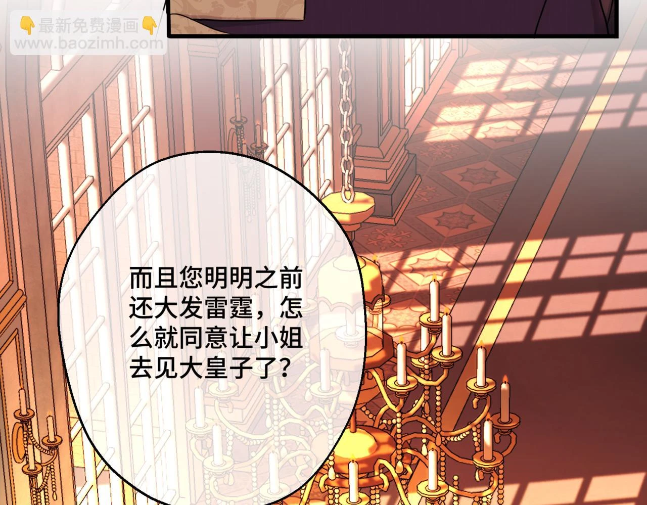 第六话 向爸爸打探消息 第203页