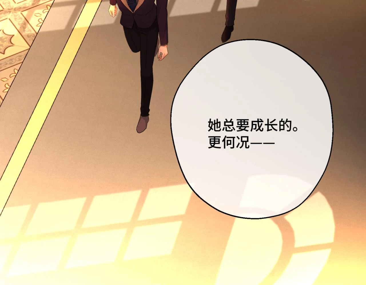 第六话 向爸爸打探消息 第205页