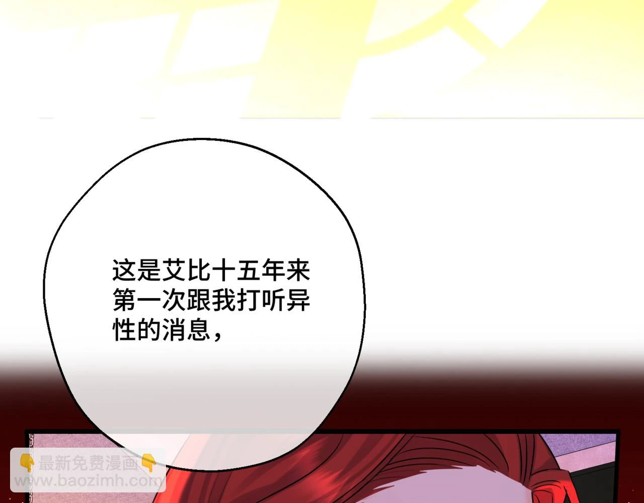 第六话 向爸爸打探消息 第206页