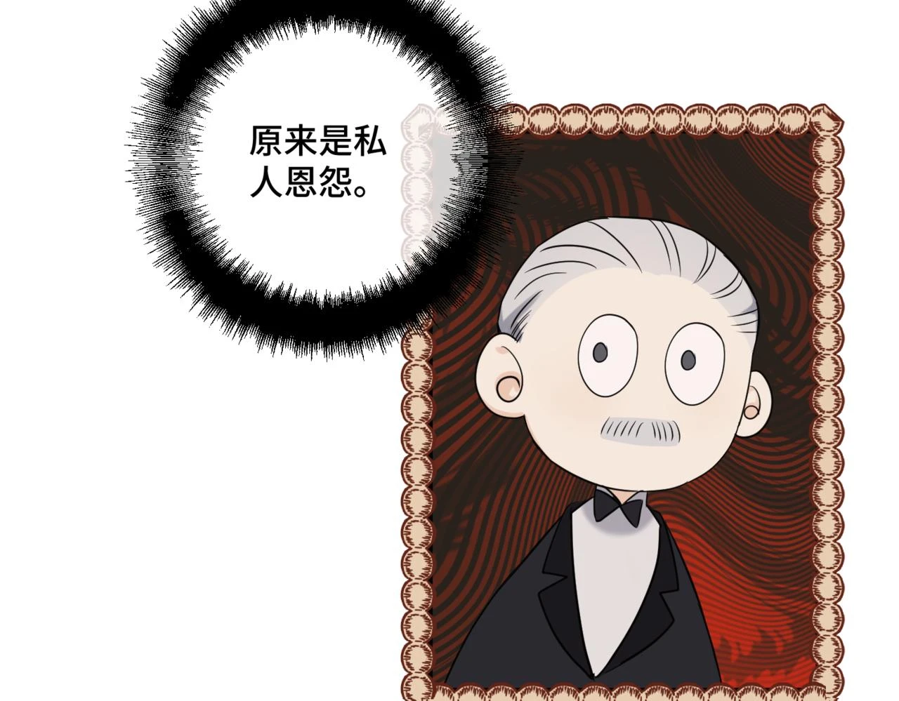 第六话 向爸爸打探消息 第209页