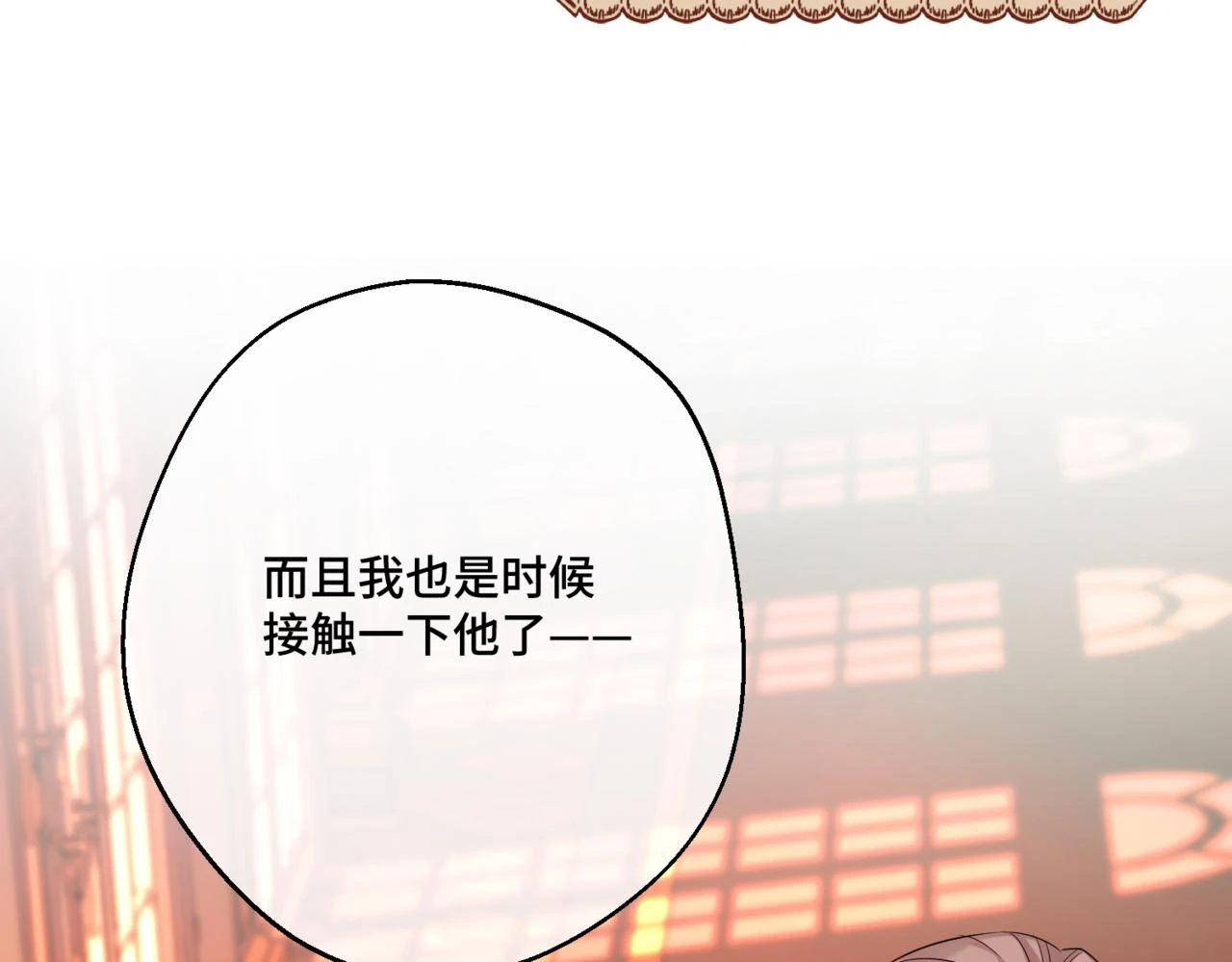 第六话 向爸爸打探消息 第210页