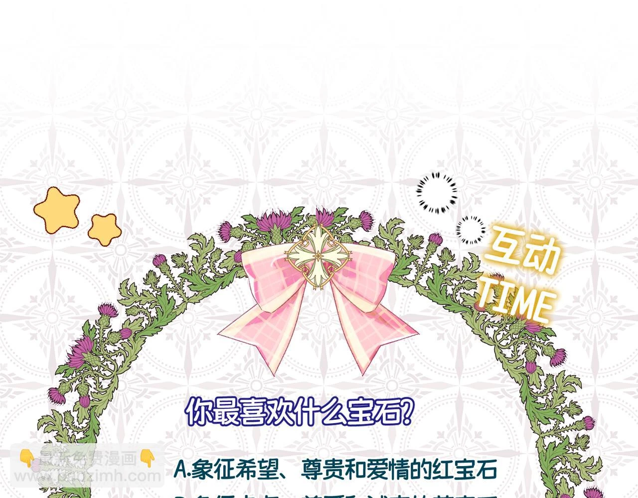 第六话 向爸爸打探消息 第215页