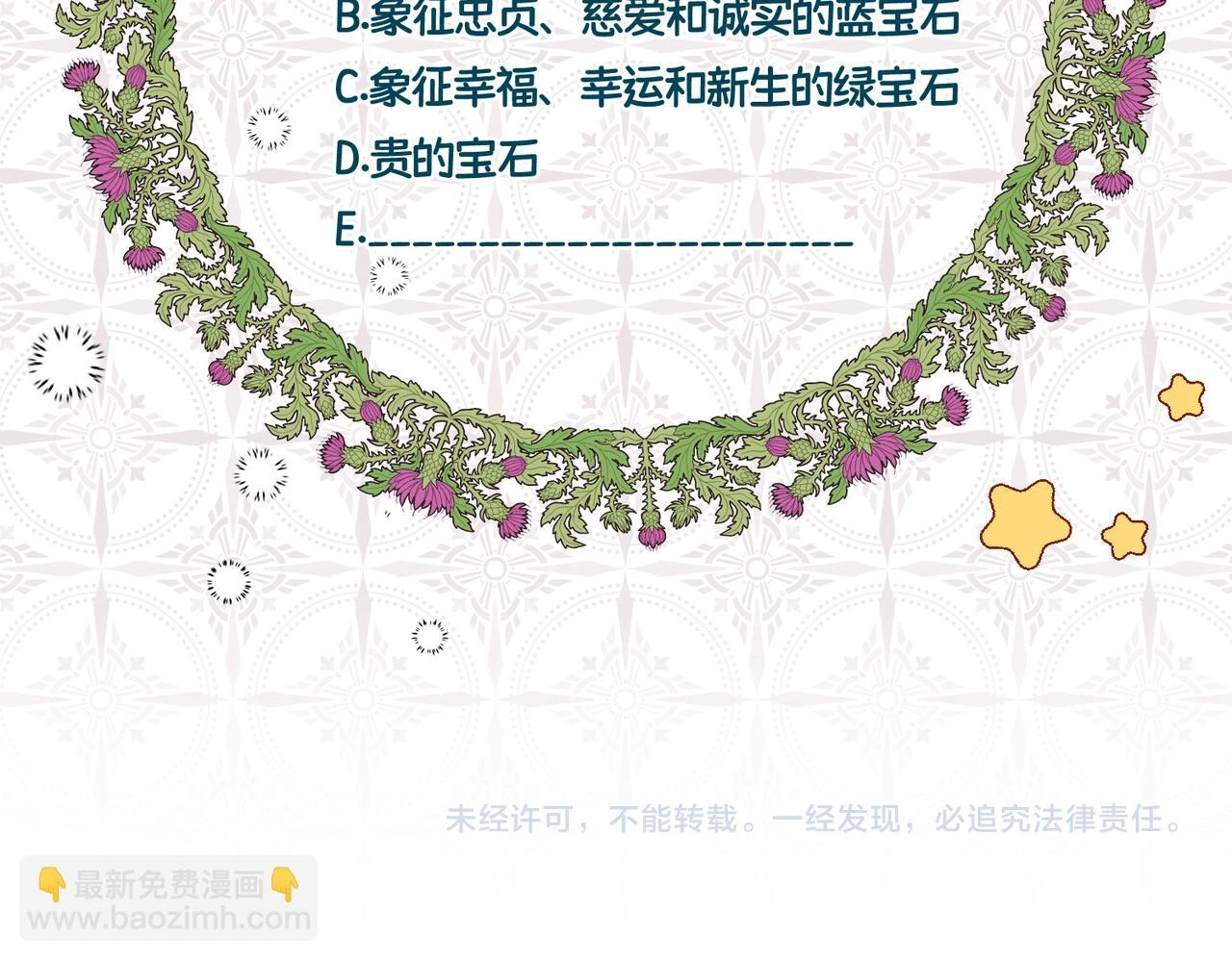 第六话 向爸爸打探消息 第216页