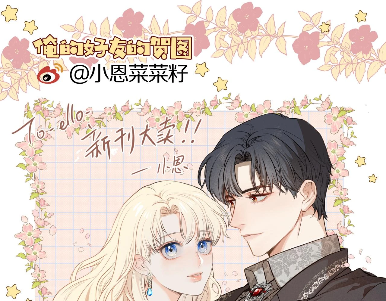 第六话 向爸爸打探消息 第218页
