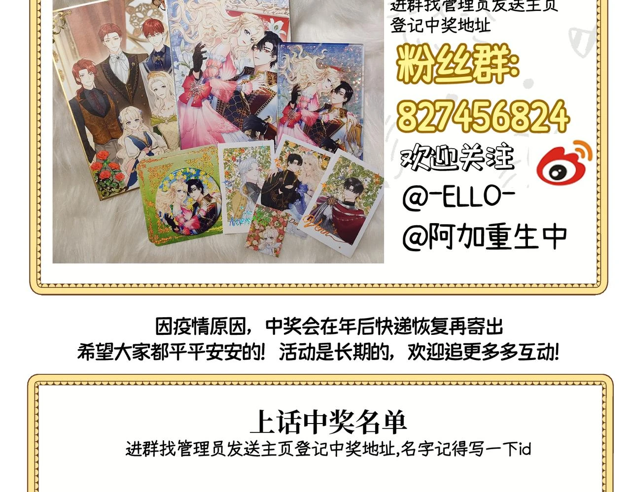 第六话 向爸爸打探消息 第226页