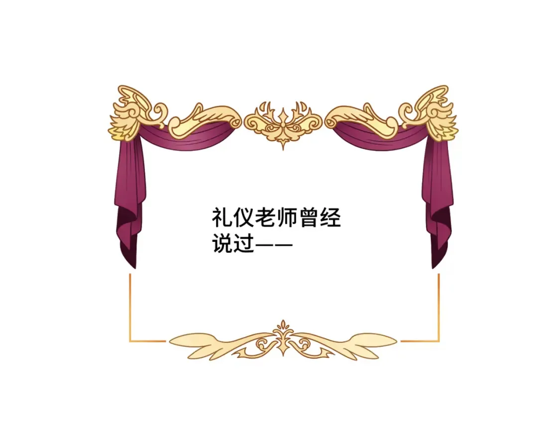 第八话 钻丽之星 第16页