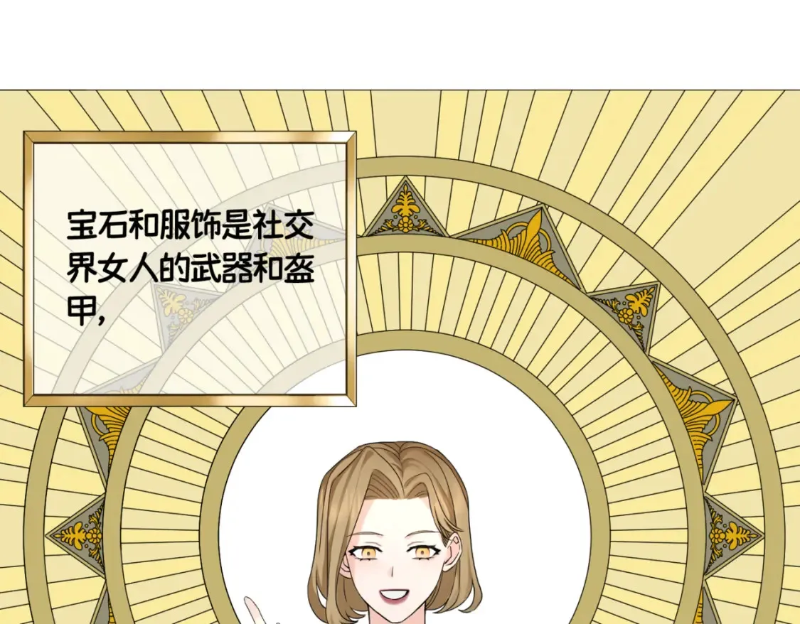 第八话 钻丽之星 第17页