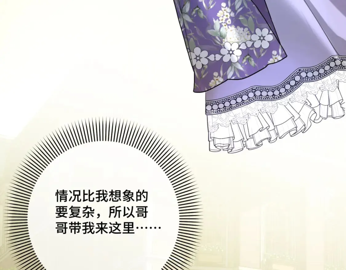 第八话 钻丽之星 第20页