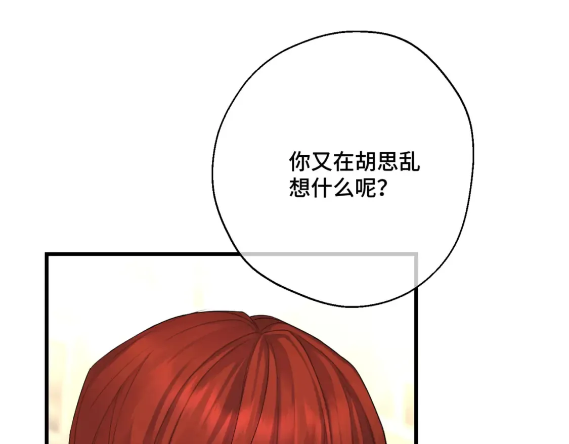 第八话 钻丽之星 第25页