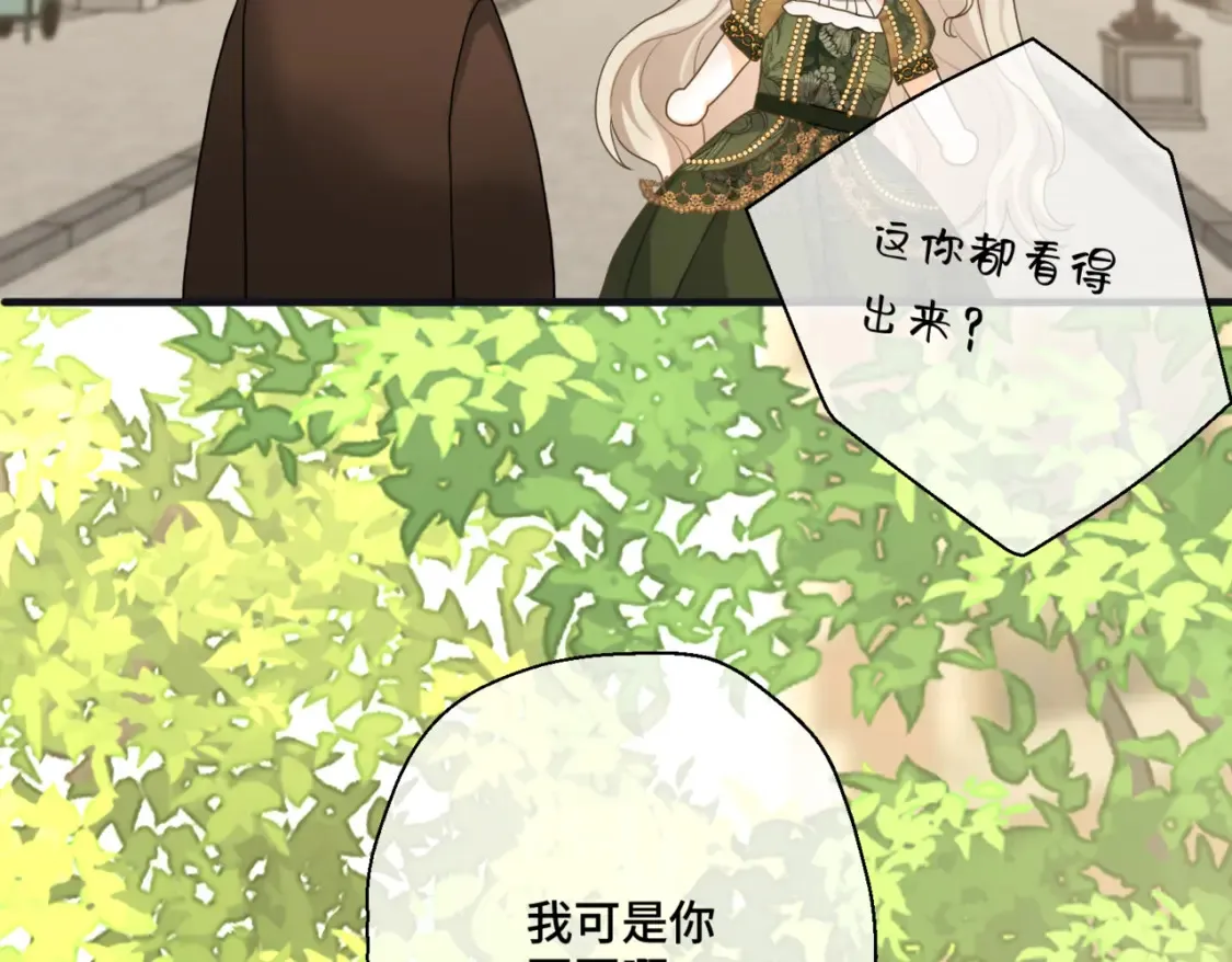 第八话 钻丽之星 第29页