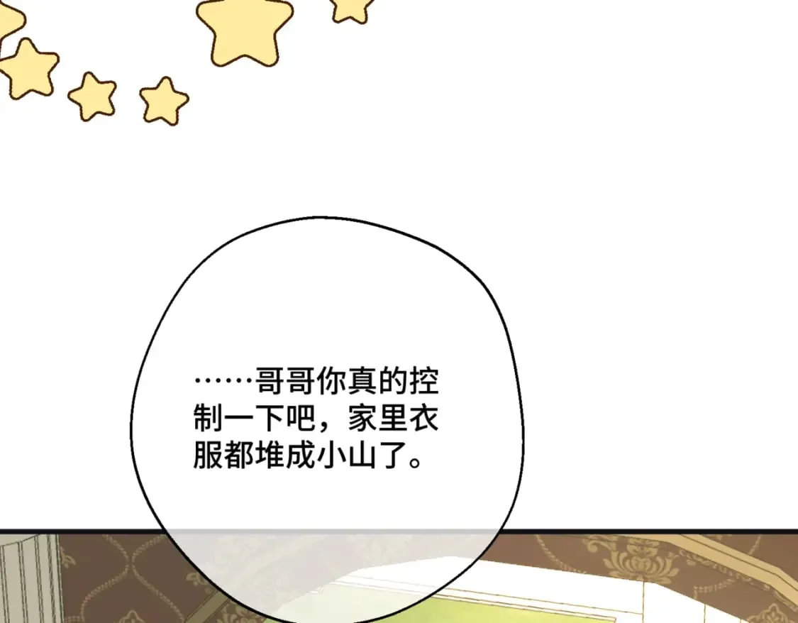 第八话 钻丽之星 第38页