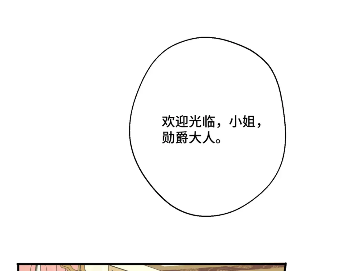第八话 钻丽之星 第42页