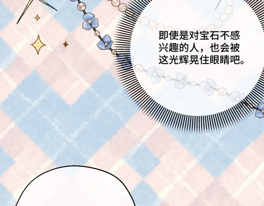 第八话 钻丽之星 第47页