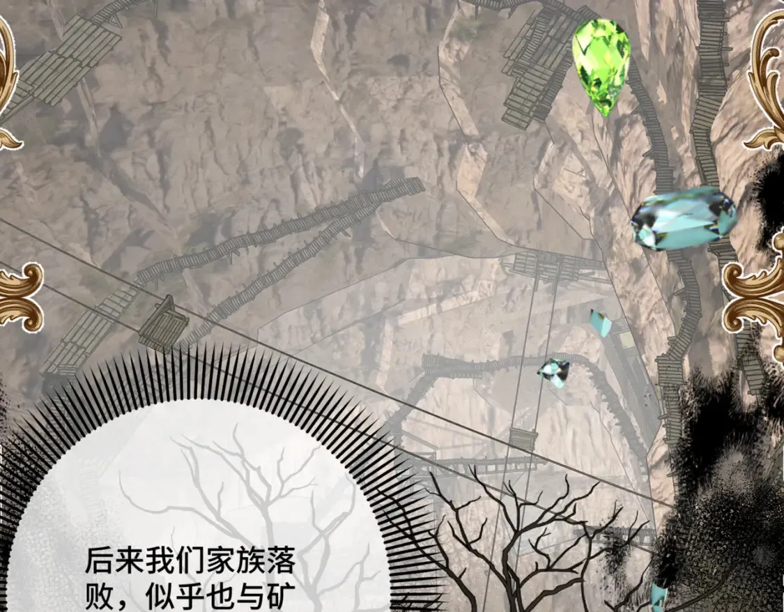 第八话 钻丽之星 第54页