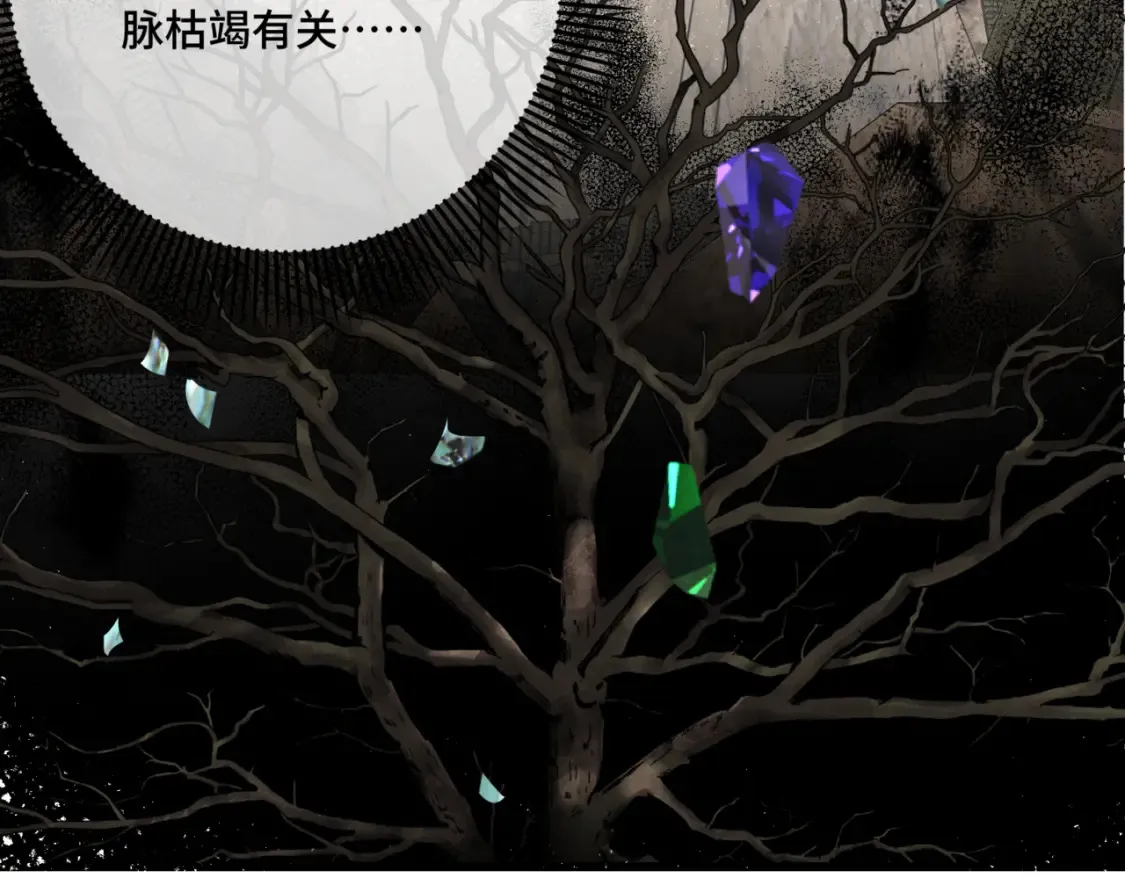 第八话 钻丽之星 第55页