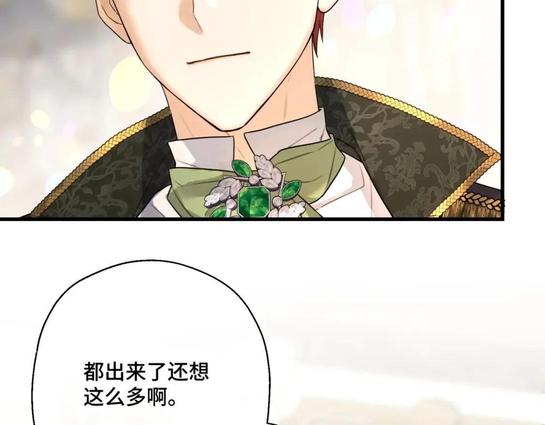 第八话 钻丽之星 第58页