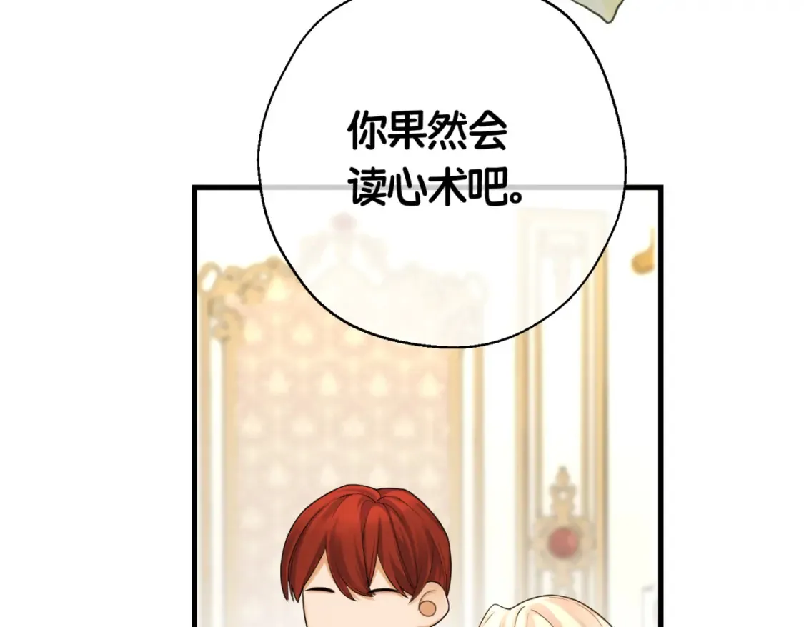 第八话 钻丽之星 第64页