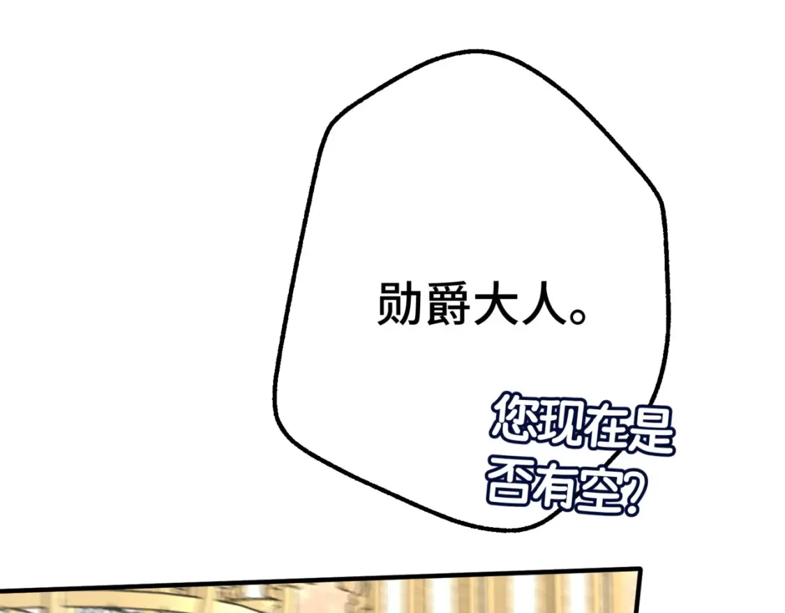 第八话 钻丽之星 第66页