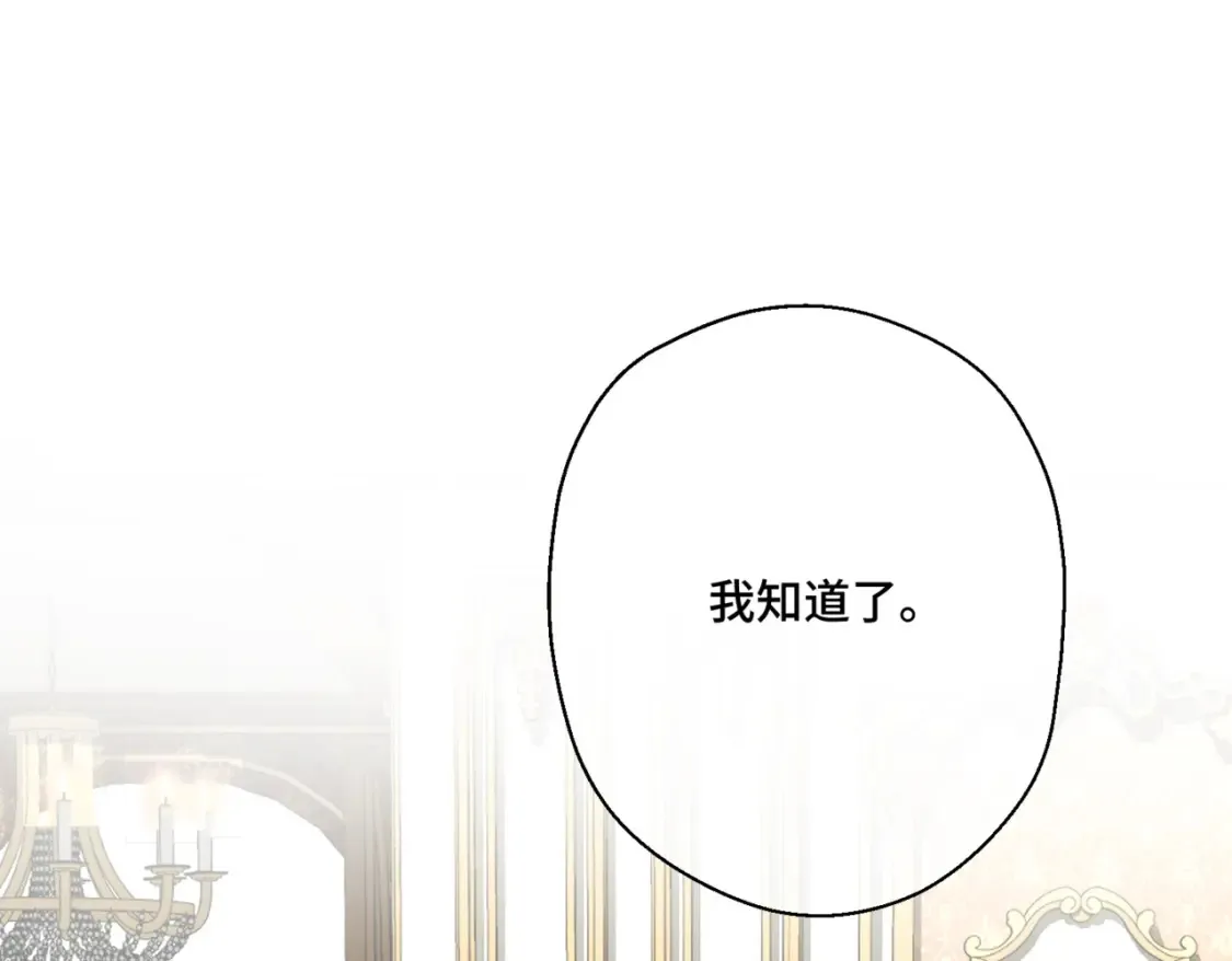 第八话 钻丽之星 第69页