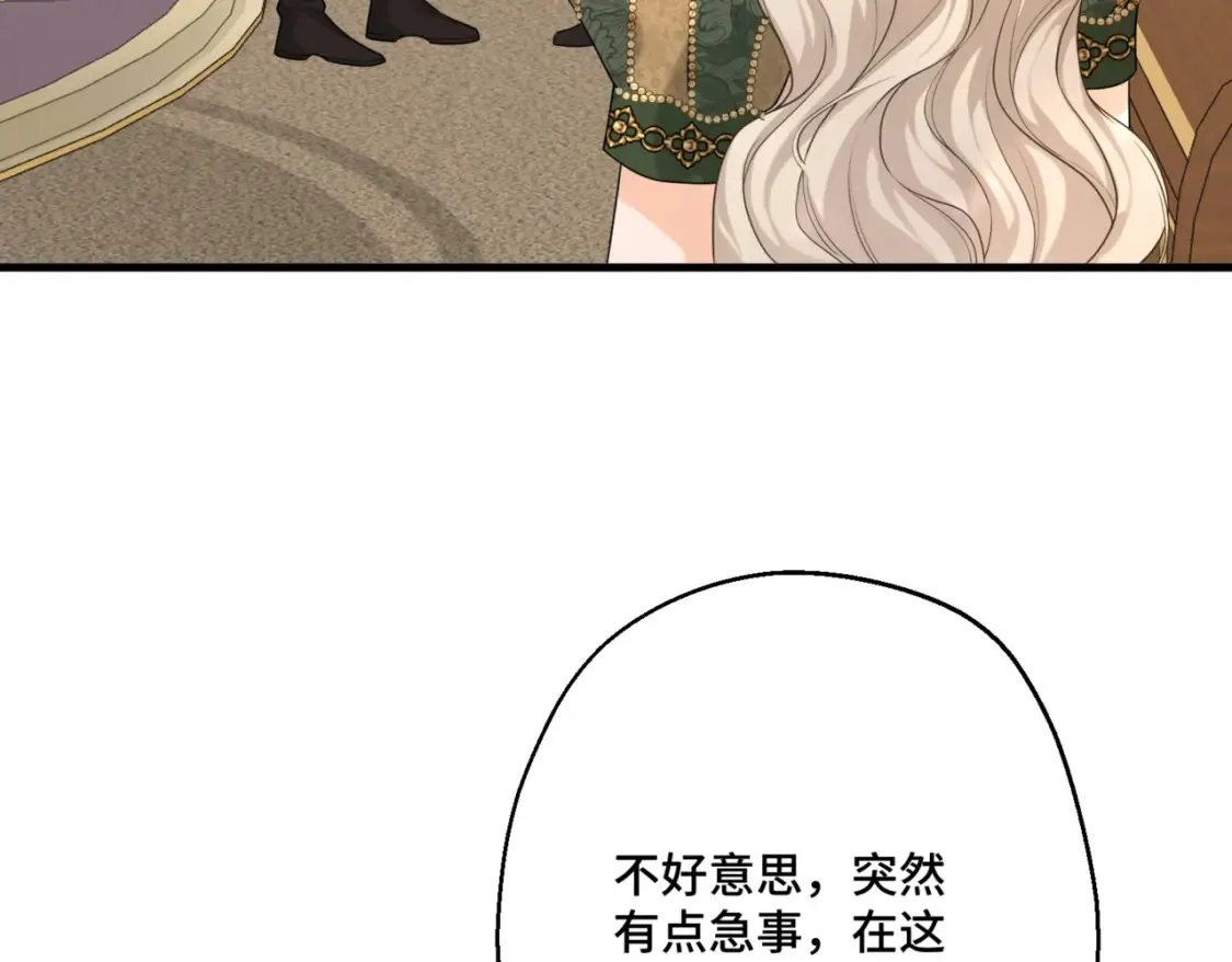 第八话 钻丽之星 第71页