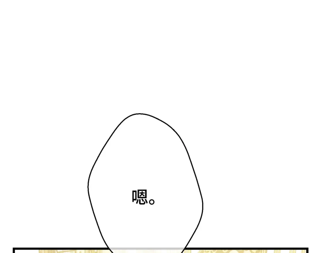 第八话 钻丽之星 第74页
