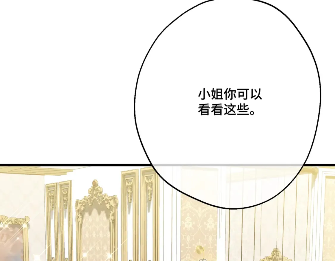 第八话 钻丽之星 第77页